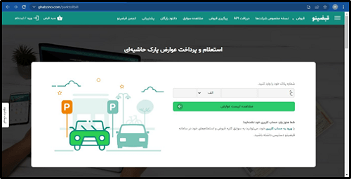 سایت قبضینو ghabzino.com